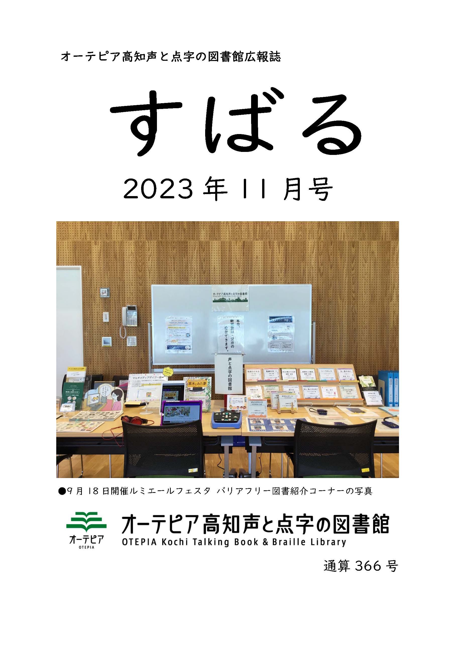 イベントイメージ