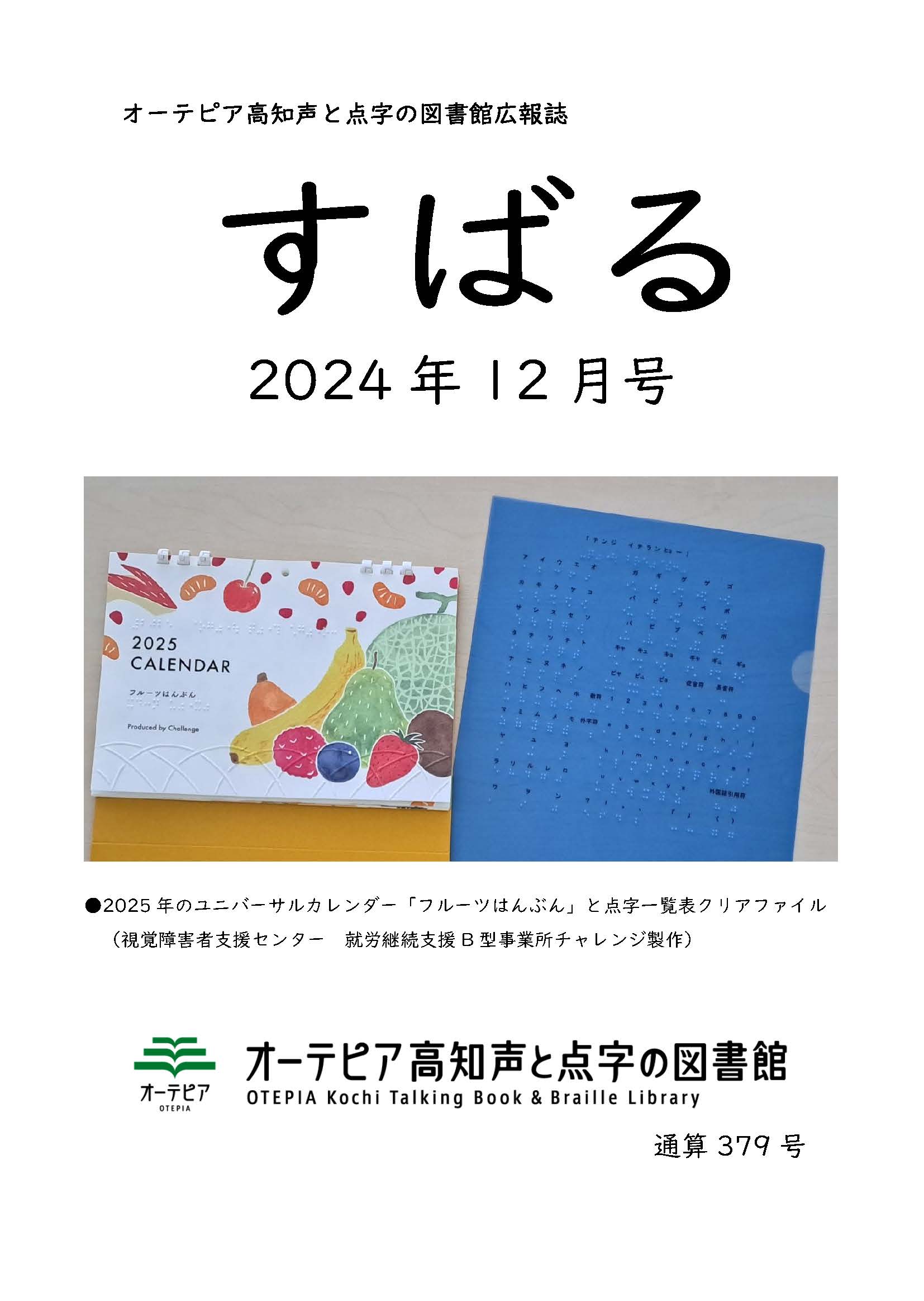 イベントイメージ