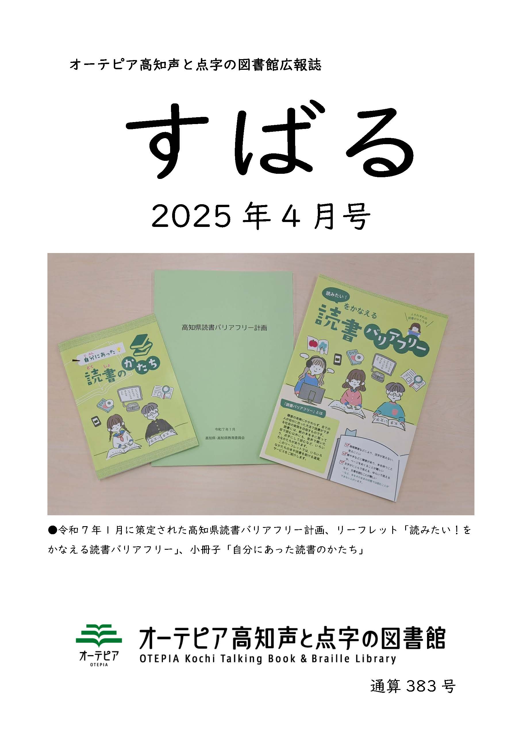 イベントイメージ