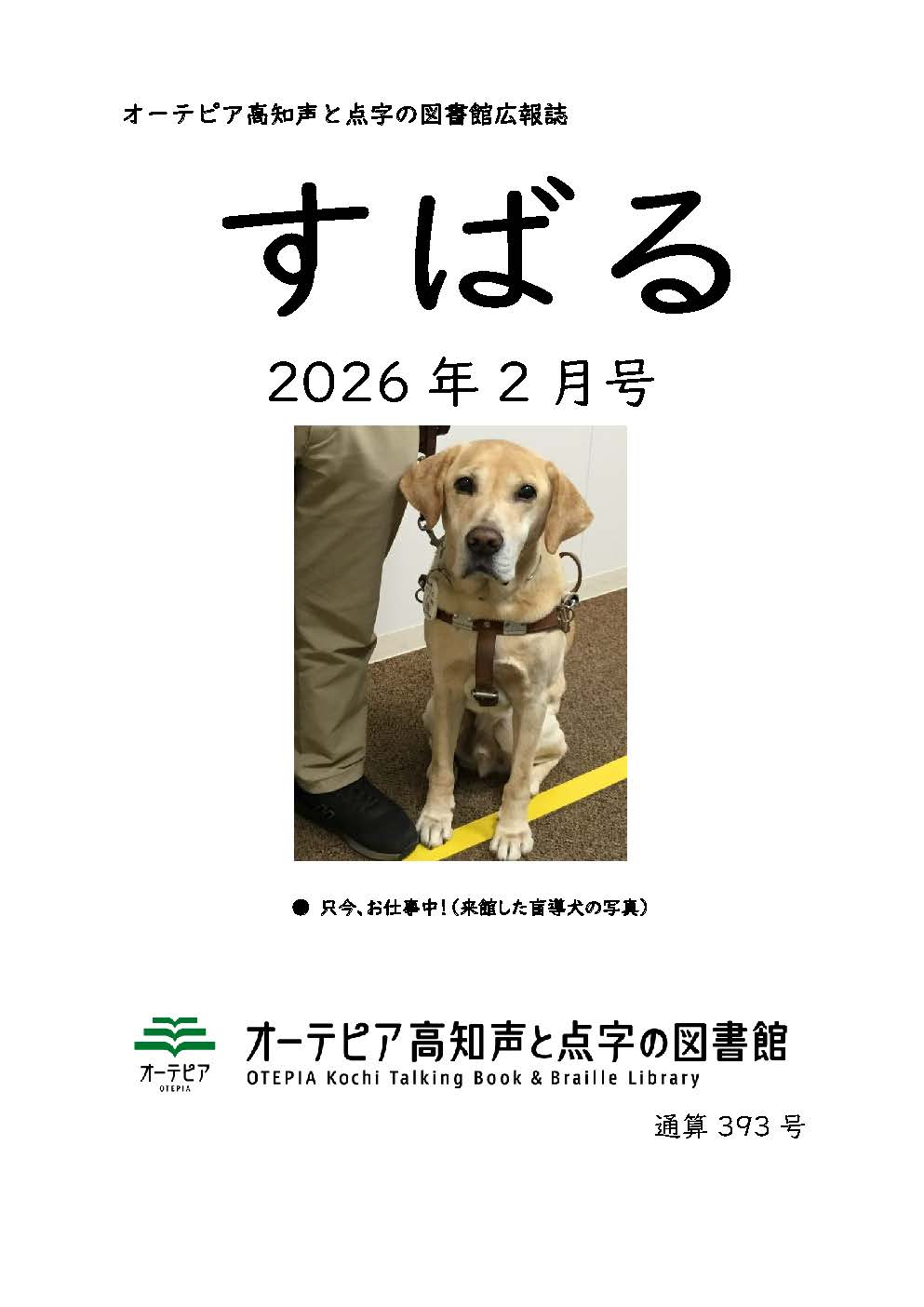 イベントイメージ