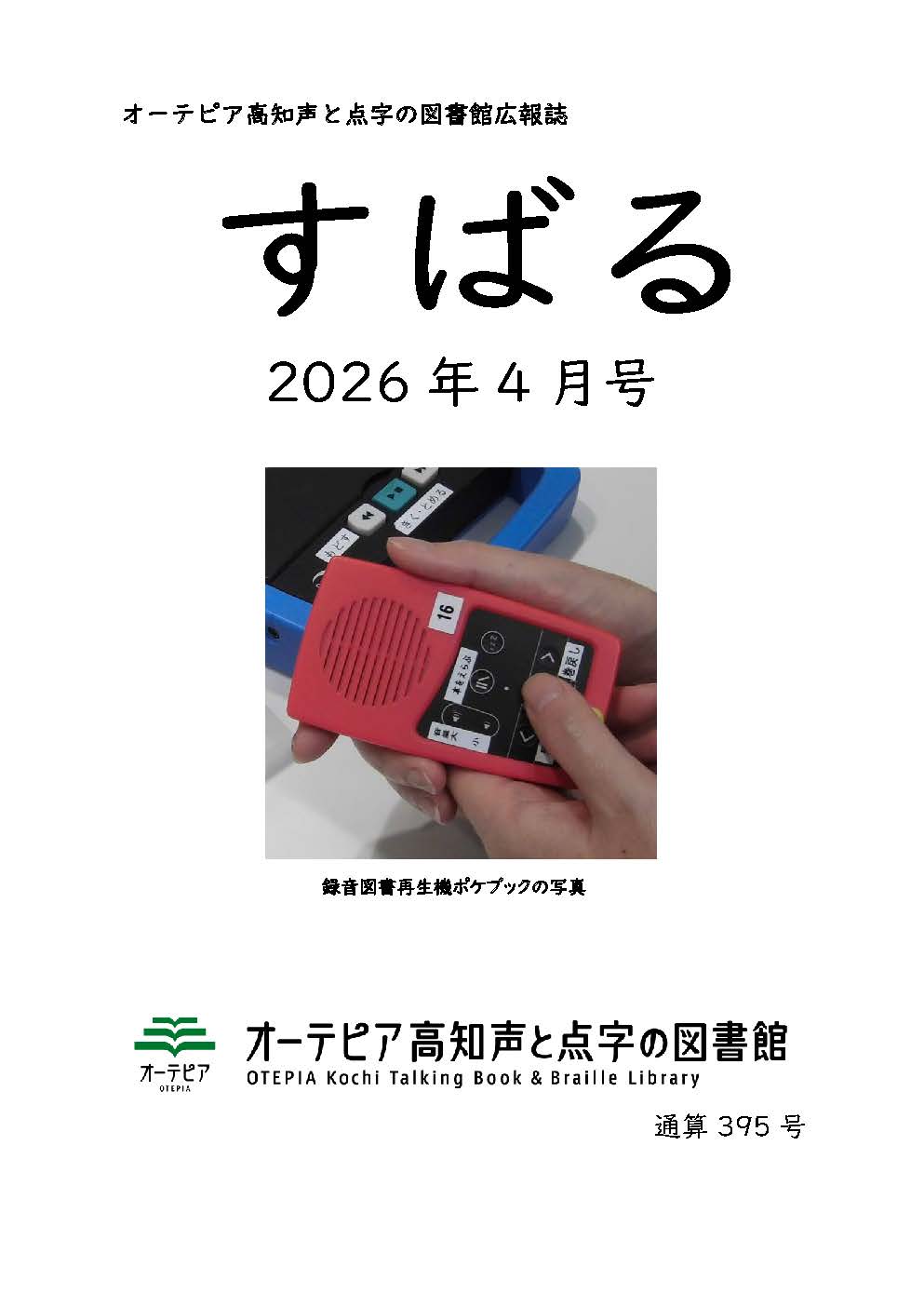 イベントイメージ