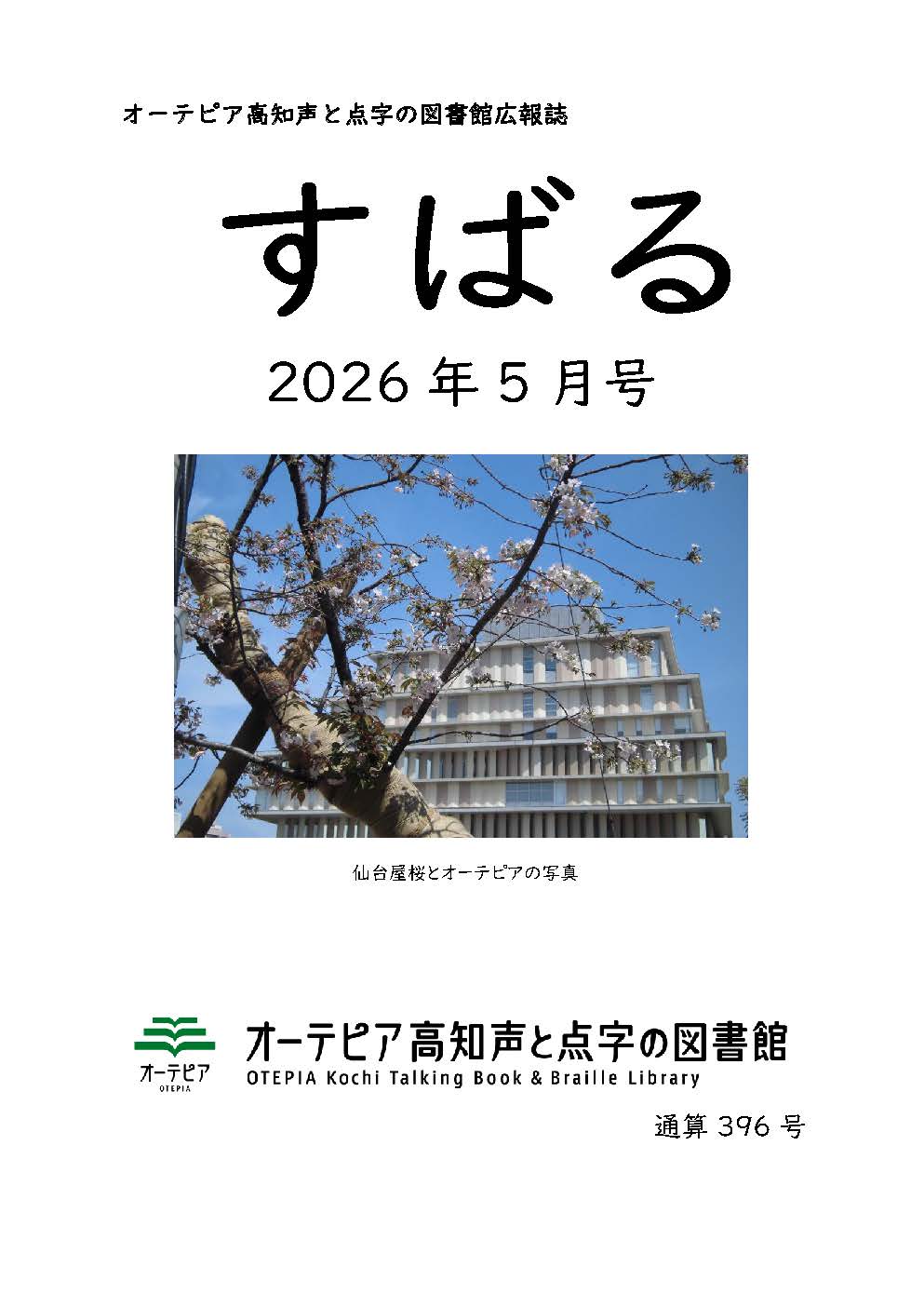 イベントイメージ