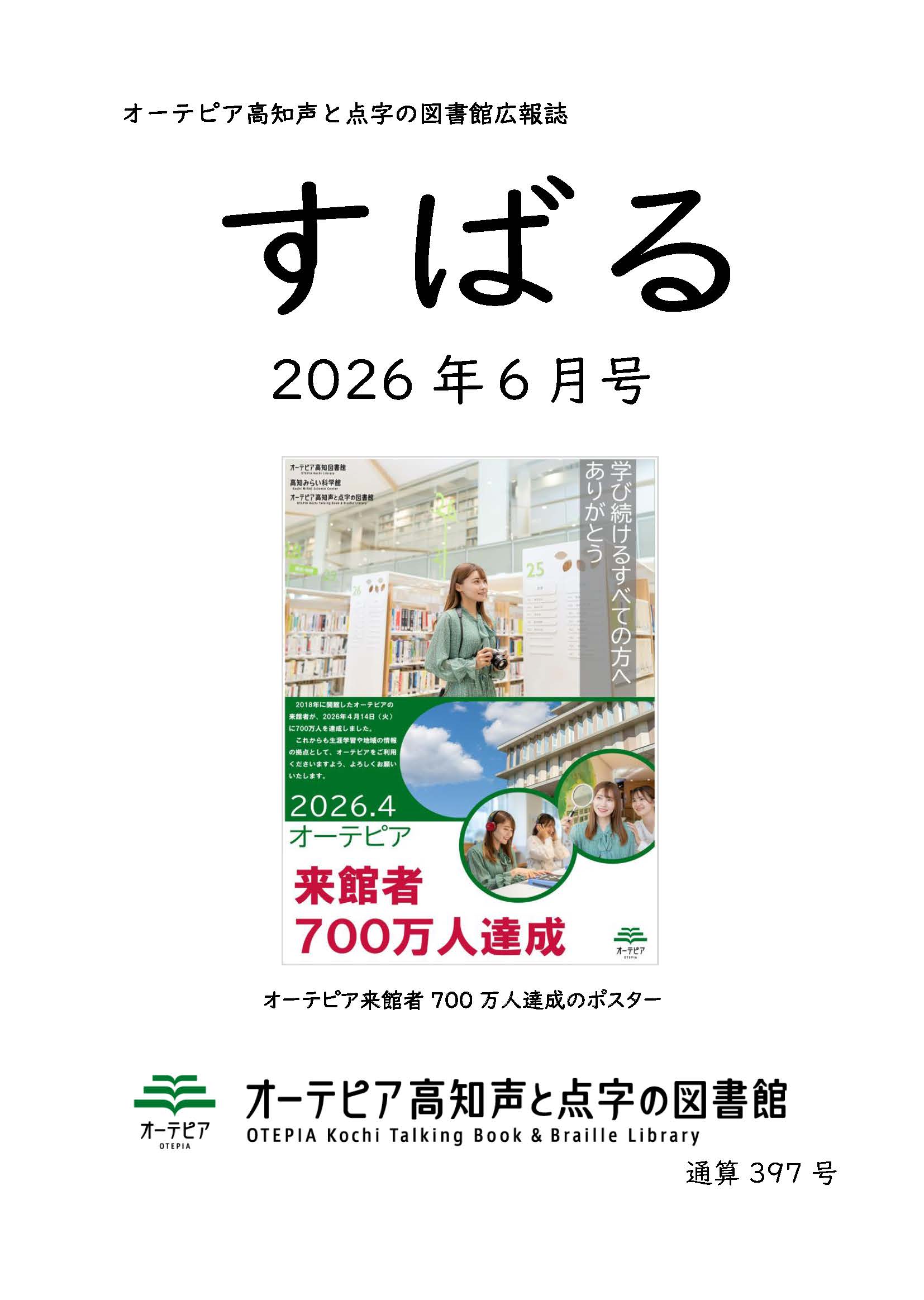 イベントイメージ