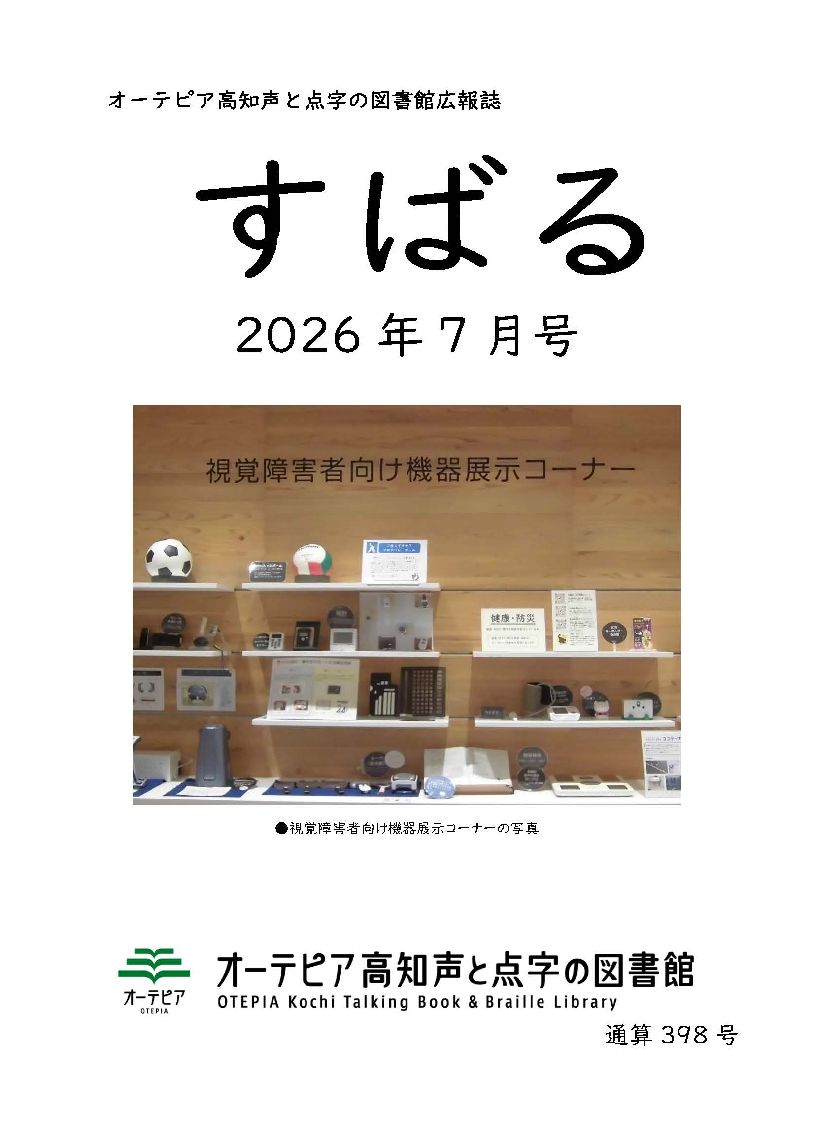 イベントイメージ