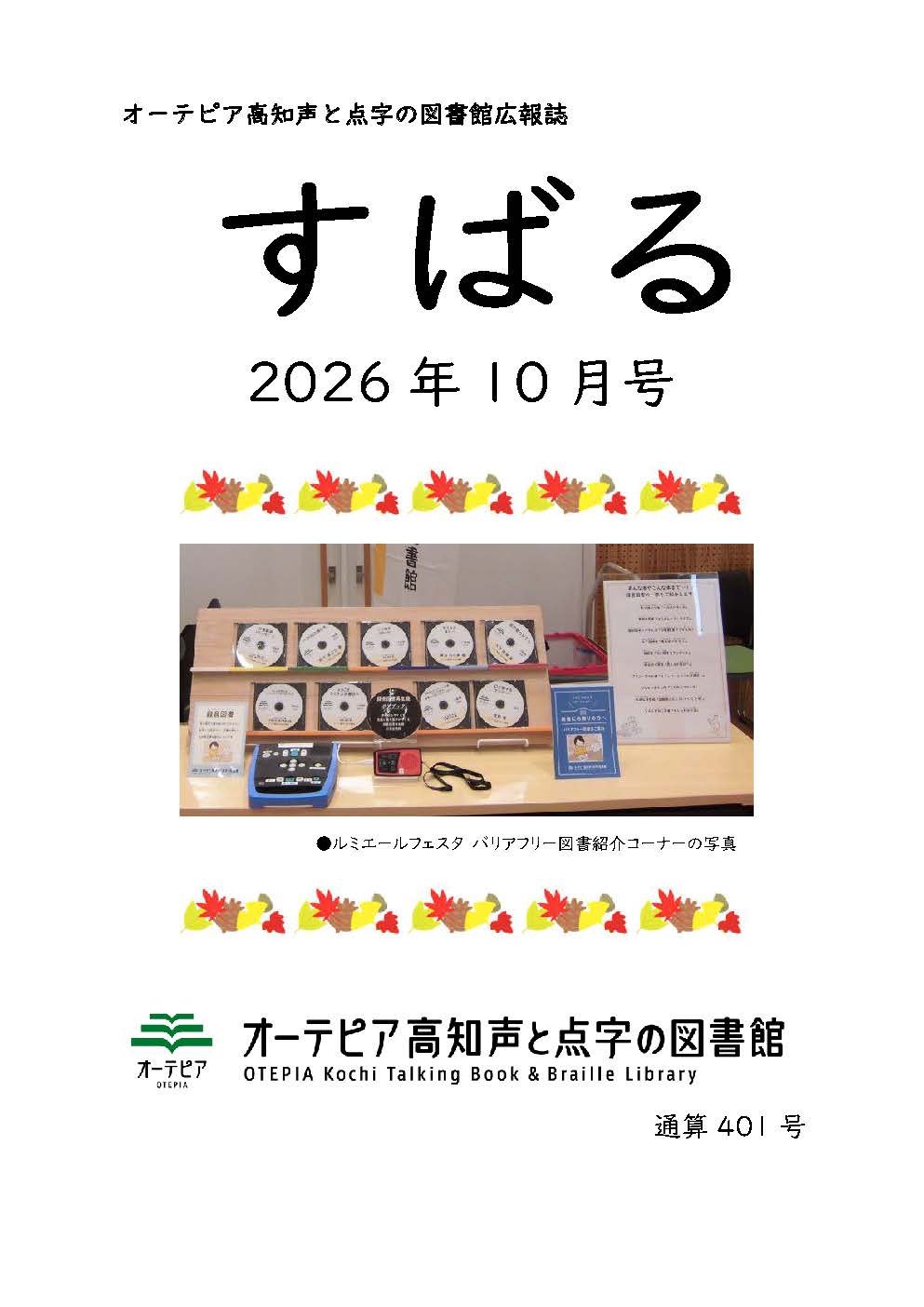 イベントイメージ