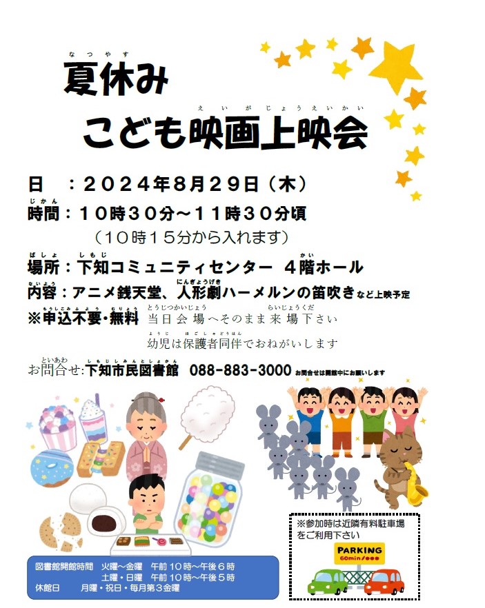 イベントイメージ