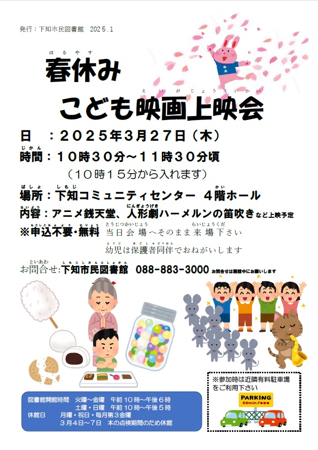 イベントイメージ