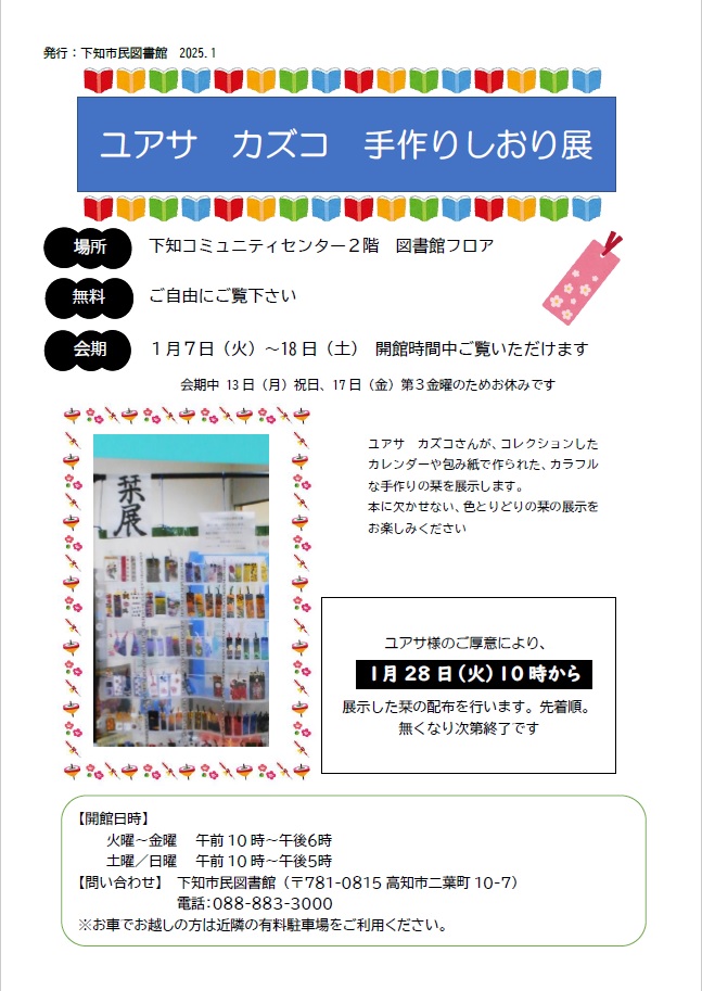 イベントイメージ
