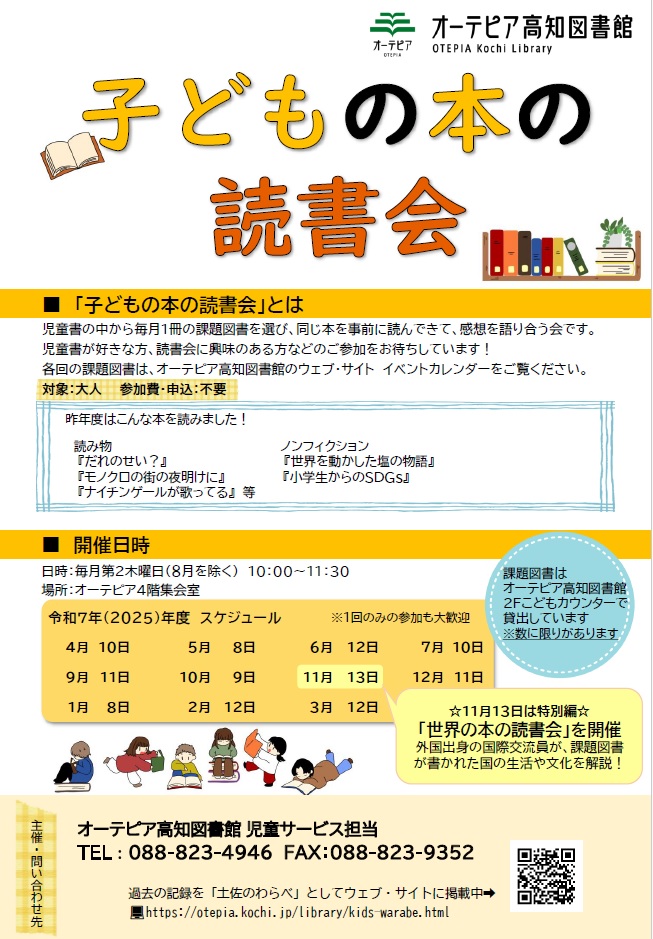 イベントイメージ