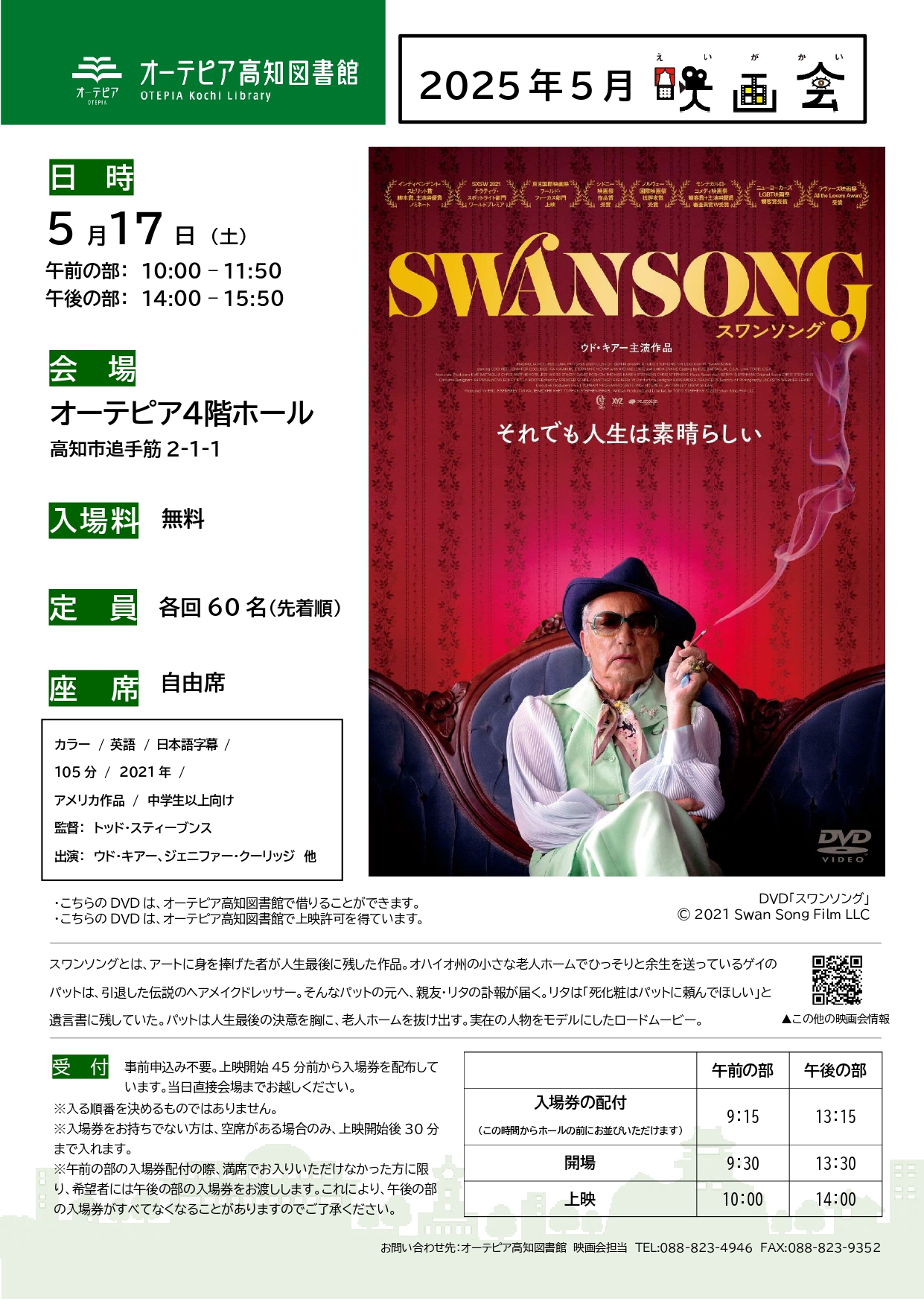 イベントイメージ