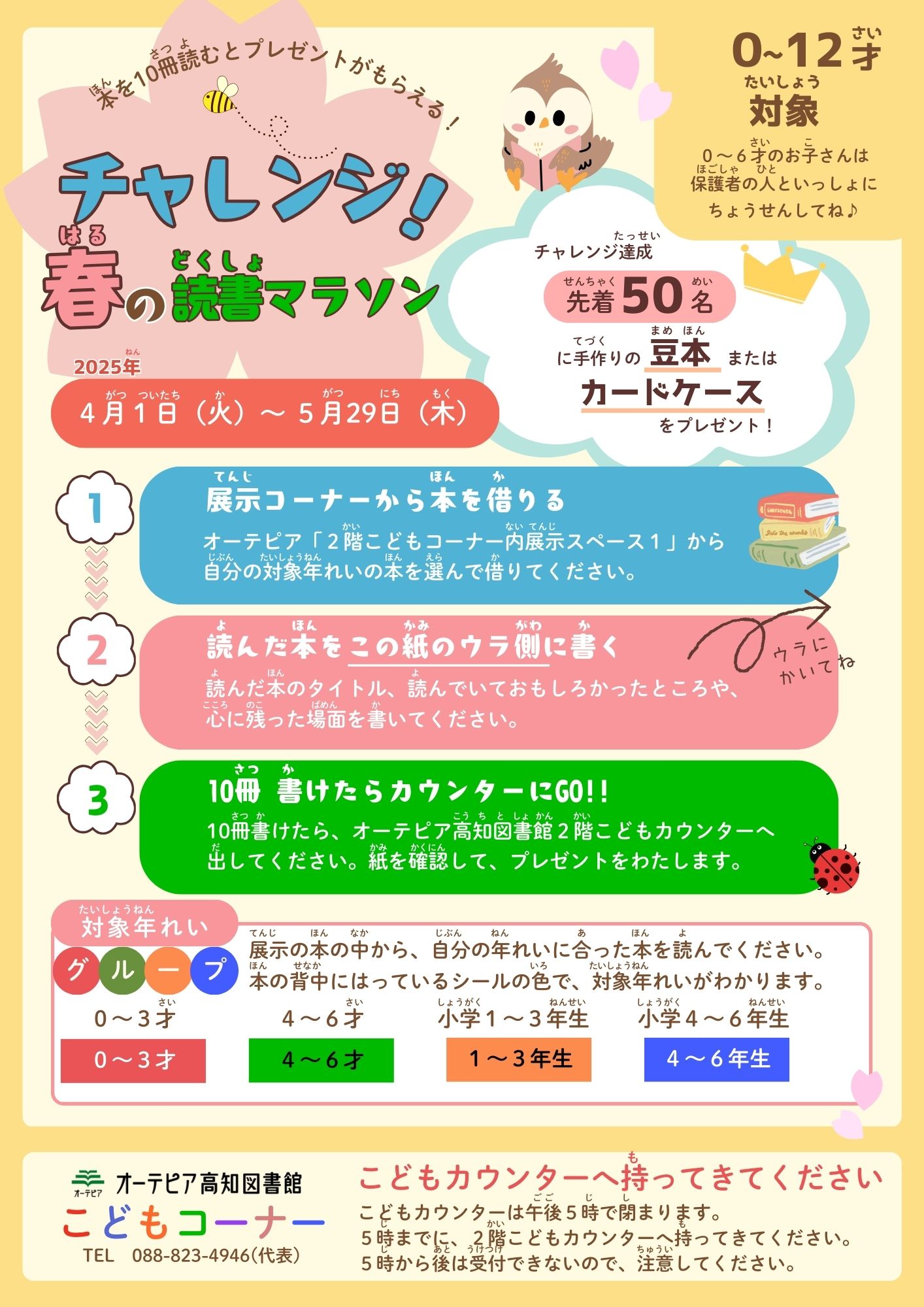イベントイメージ