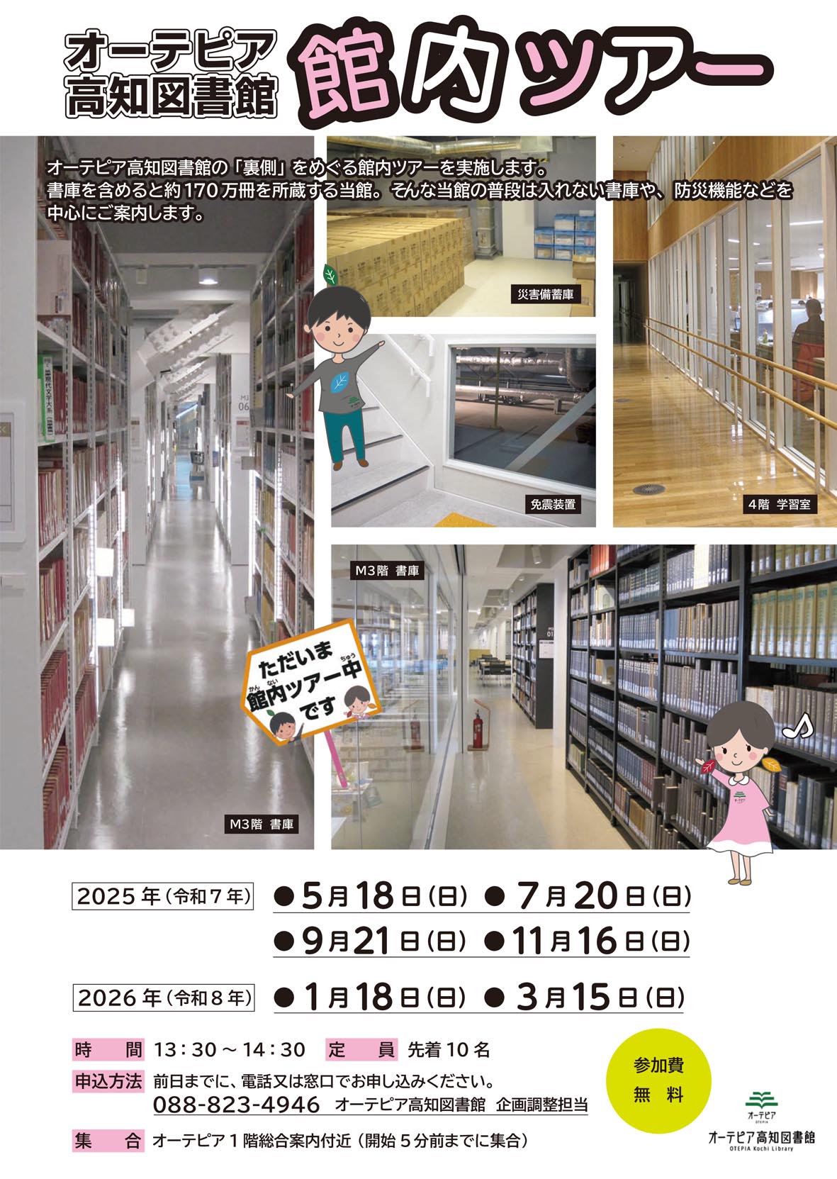 イベントイメージ