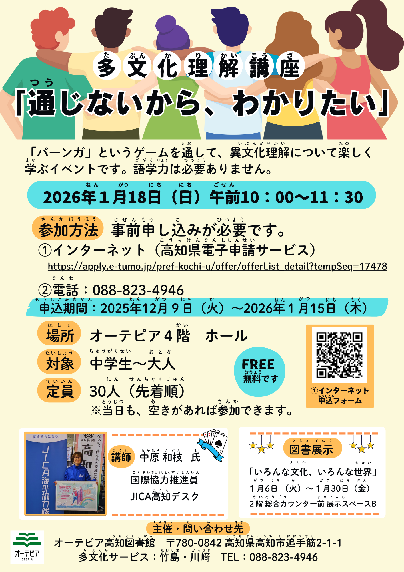 イベントイメージ