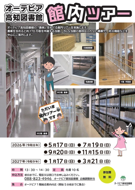 イベントイメージ