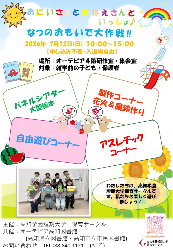 イベントイメージ