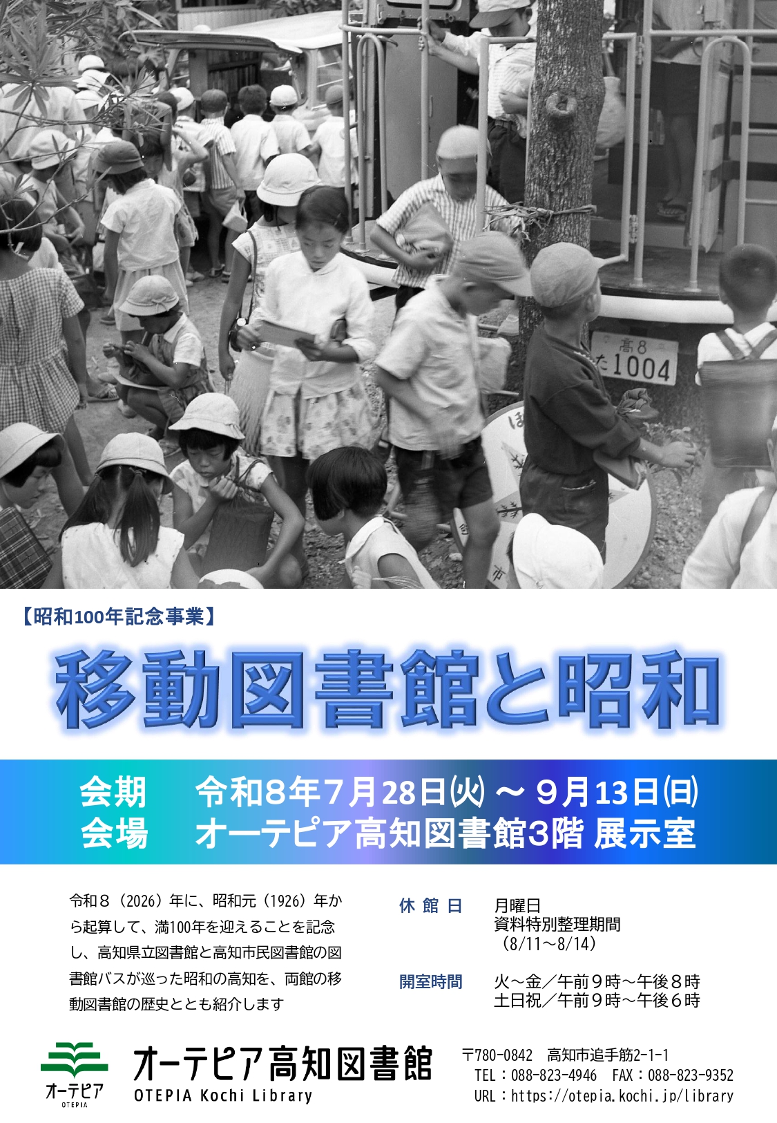 イベントイメージ