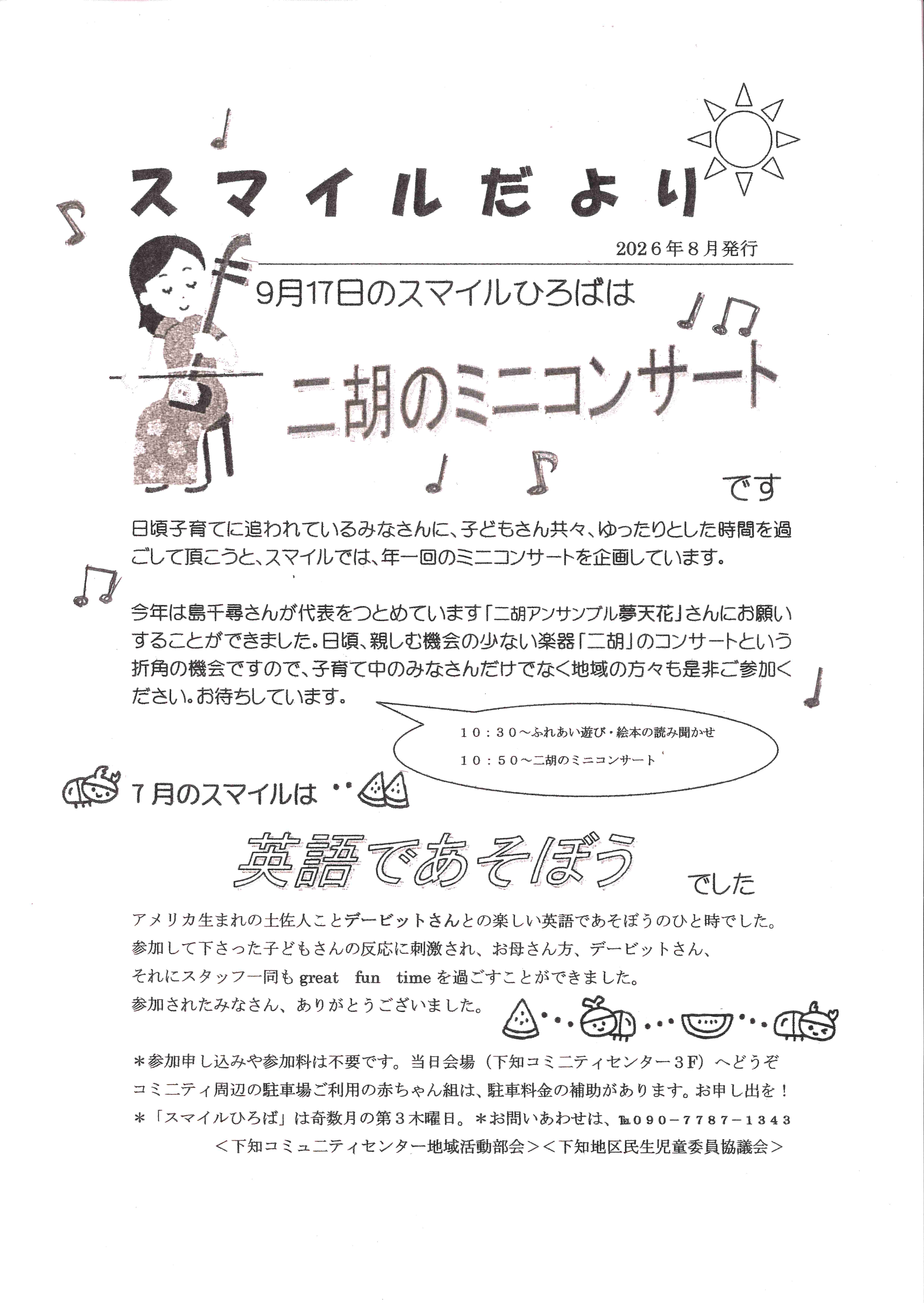 イベントイメージ