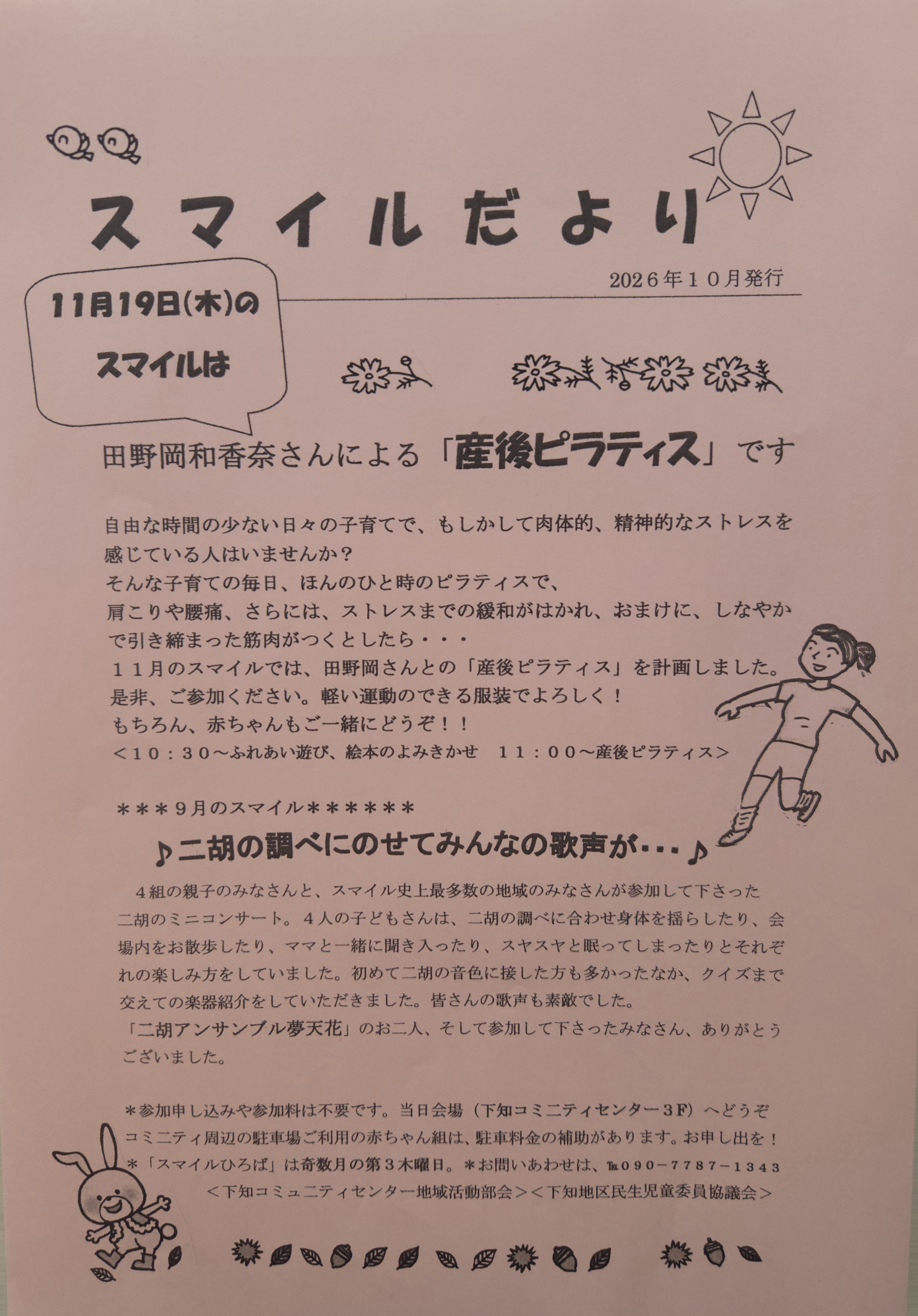 イベントイメージ