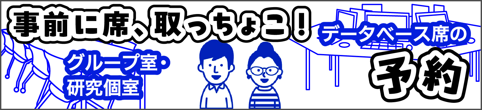 ブース予約システム